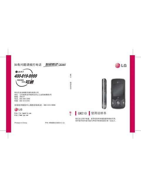 LG GM210.ACHNBK